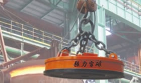 吊運(yùn)廢鋼用  吊運(yùn)廢鋼電磁鐵MW5 高溫型系列